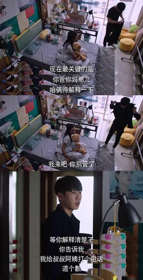 林妙妙被妈妈误会搞对象##林妙妙江天昊过夜被妈妈抓##少年派2芒果