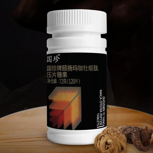 国珍牌颐扬玛咖牡蛎肽压片糖果 国珍玛咖牡蛎肽 玛卡 专卖店正品
