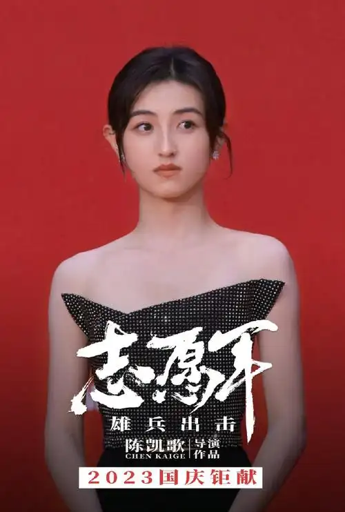 微博电影之夜官宣张子枫陈飞宇