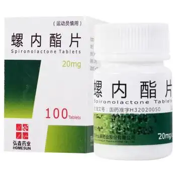 弘森药业 螺内酯片 20mg*100片