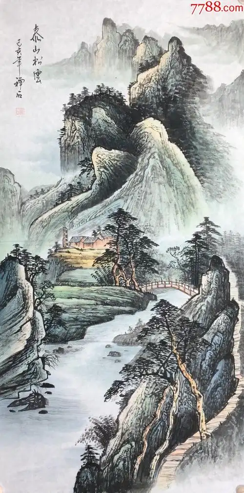 【独家放漏,带合影】山东省美协会员,知名画家杨成喜作品:泰山松云
