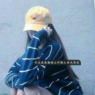 女生气质唯美带字头像2021最新那一秒的心动是我们的宿命