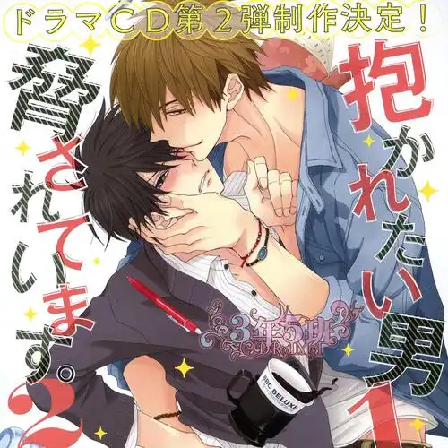 请别太过分(完结) 血咒圣痕 我让最想被拥抱的男人威胁了