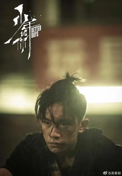 易烊千玺金像奖海报曝光 "小北"影帝新人双提