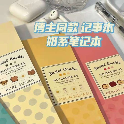 kokuyo国誉 a5/b5/40页淡彩曲奇 新款笔记本练习本普通横线设计本