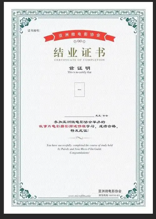 往期证书展示:报名的同学赠送电影摄影师必看书拍微电影网拍微电影网