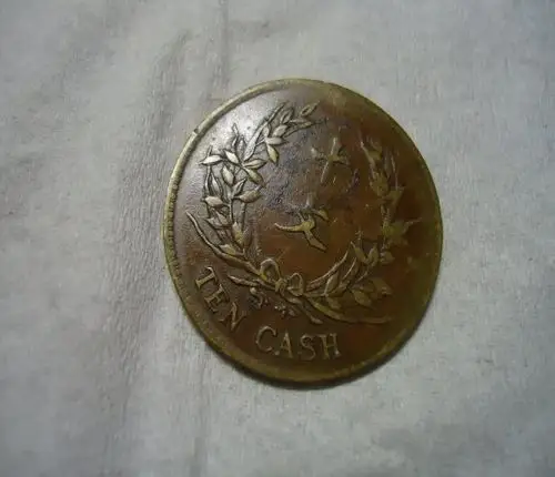 七个铜板才90元