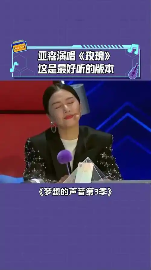 梦想的声音第3季 亚森 沙哑嗓音演唱《玫瑰》,唱的令人心酸的感觉!