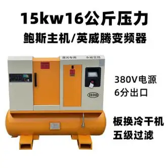 激光切割用空压机16公斤压力15kw螺杆高压kg一体式空气压缩机无油永磁