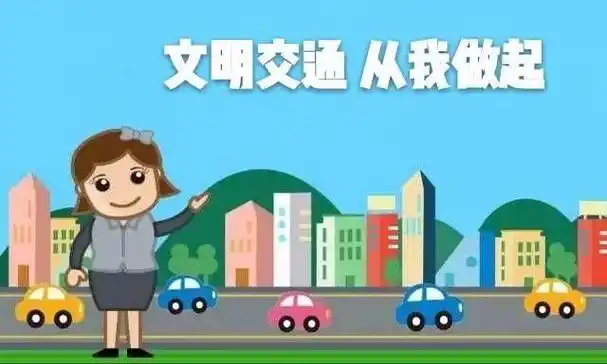 文明交通规范停放倡议书