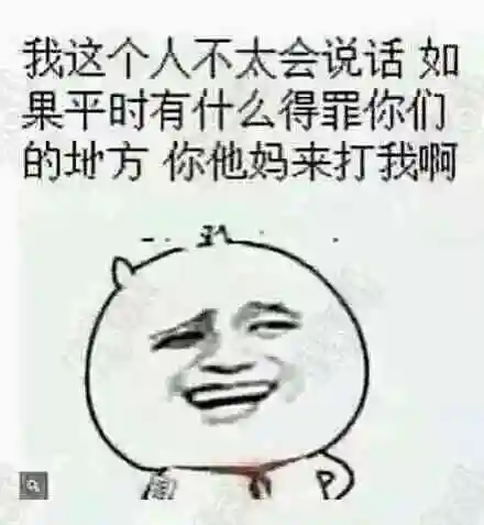 扎心了网红茄子表情包