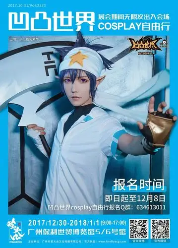 超豪华的听觉盛筵!2017年末绝不能错过的凹凸世界声优见面会!