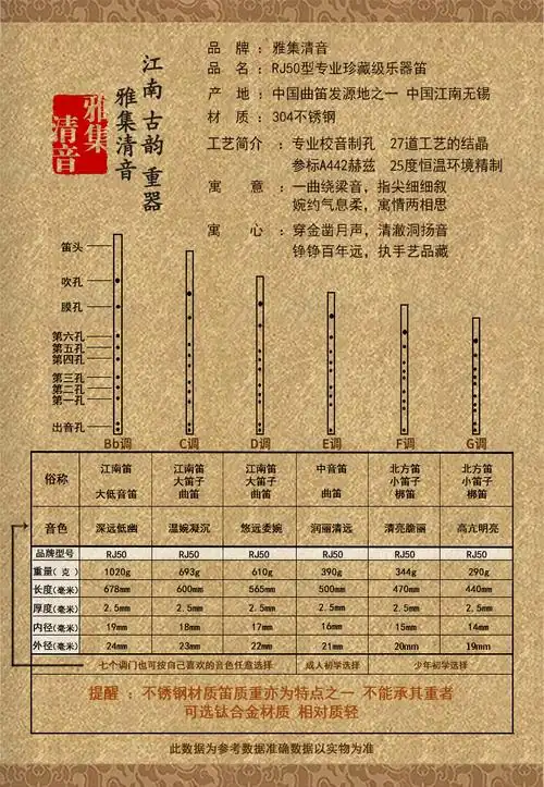 雅集清音品牌收藏级师匠精制不锈钢笛子加厚版竹笛形乐器金属笛