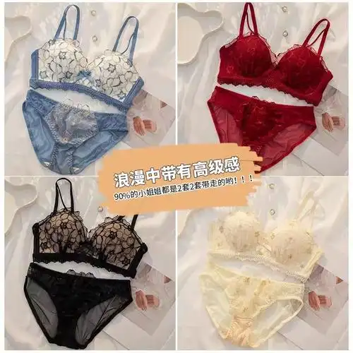 上托聚拢美背蕾丝文胸罩套装无钢圈性感内衣女士小胸本命年调整型