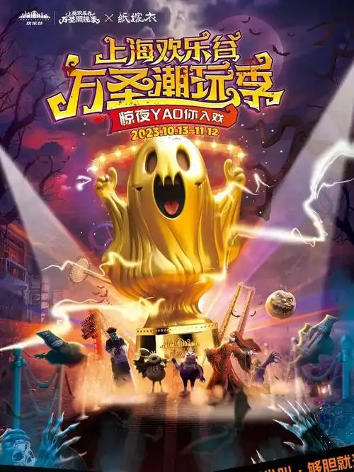 鬼屋|魔都|小鬼|南瓜头|上海市_网易订阅