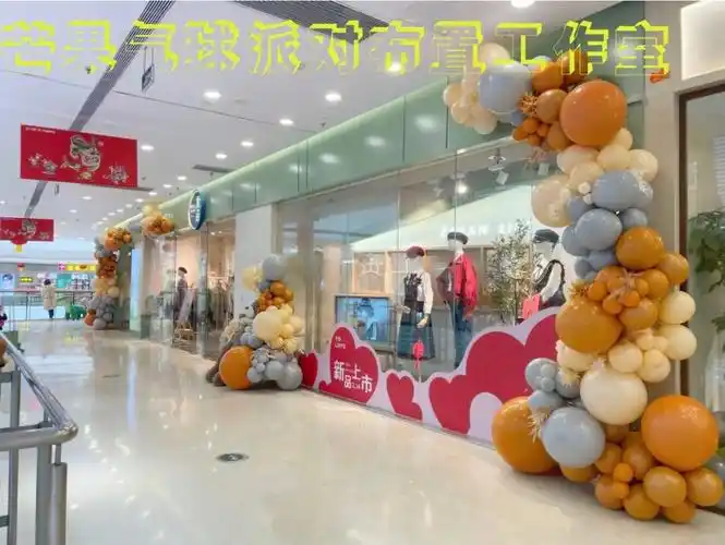 店庆气球布置