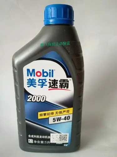 美孚速霸2000正品汽机油sn 5w-40 1l*12