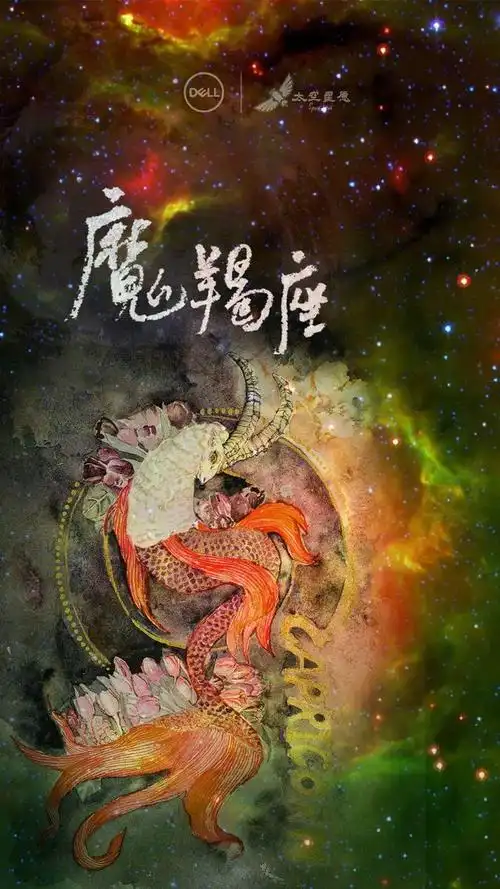 戴尔×太空星愿丨12星座主题手机壁纸