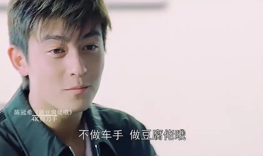 不做车手,做豆腐佬哦.#陈冠希#头文字d#diablo