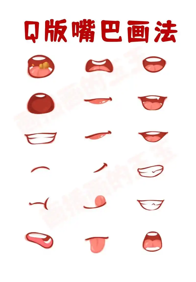 二次元q版嘴巴画法来啦#procreate绘画 #画画 #动 - 抖音