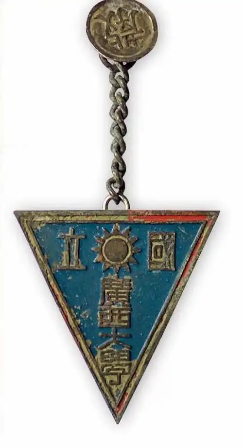 校徽作为一个学校重要的标志,早在民国时期,就已经是很多学校必备的