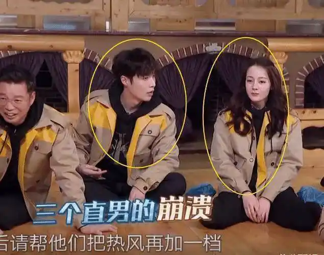 迪丽热巴当众脱外套,张艺兴的反应男友力十足,小岳岳都一脸吃瓜_因为