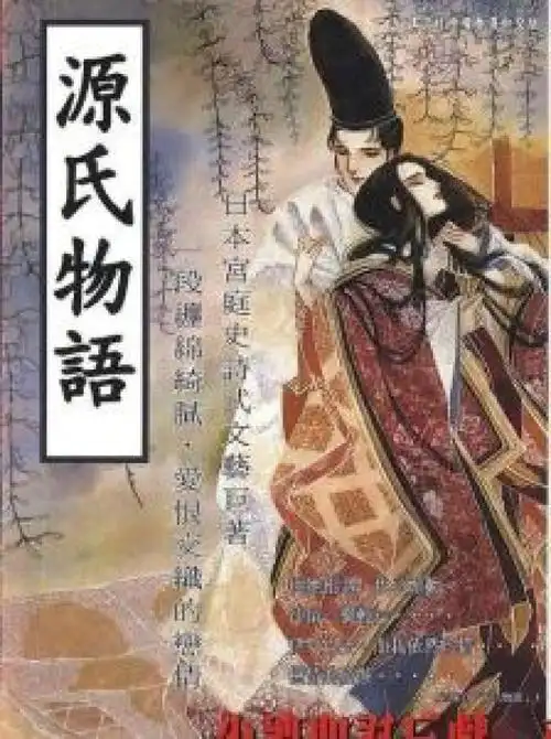 《源氏物语》 光源氏 genji 平安时代 和风 内亲王 姬君