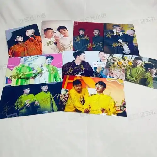 张云雷杨九郎签名照