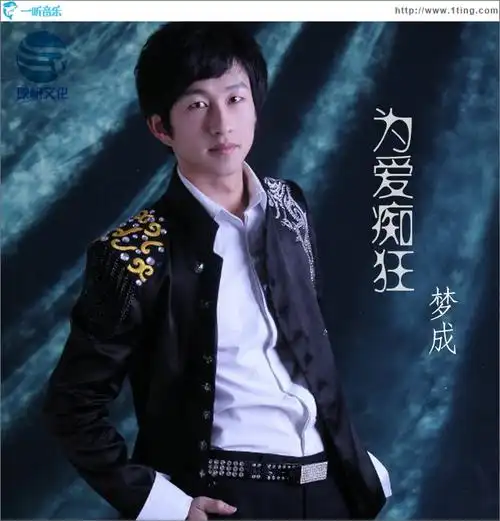 专辑封面为爱痴狂ep