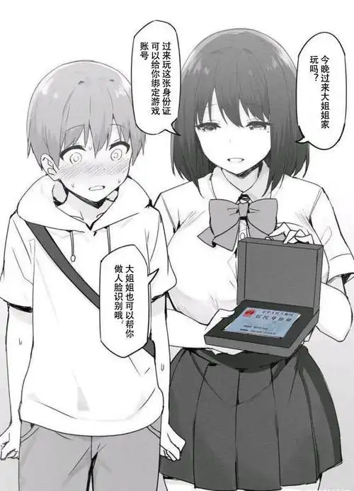 美少女的膝枕谁不想要呢 囧图 这里有张看了想冲的图