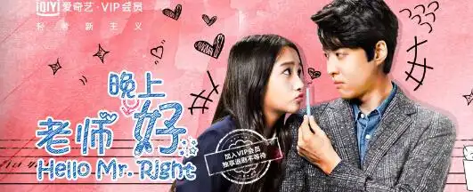 爱奇艺vip会员剧《老师晚上好》刷屏春节档 稳居网剧总播放量榜首