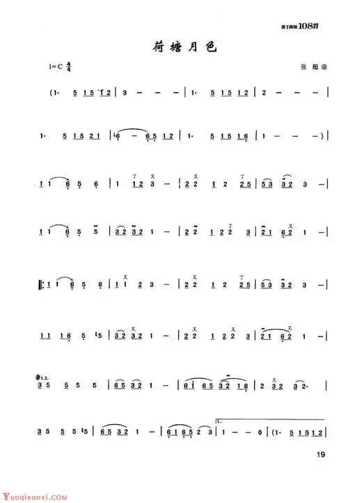 荷塘月色无歌词乐谱(荷塘月色歌词简谱视唱)