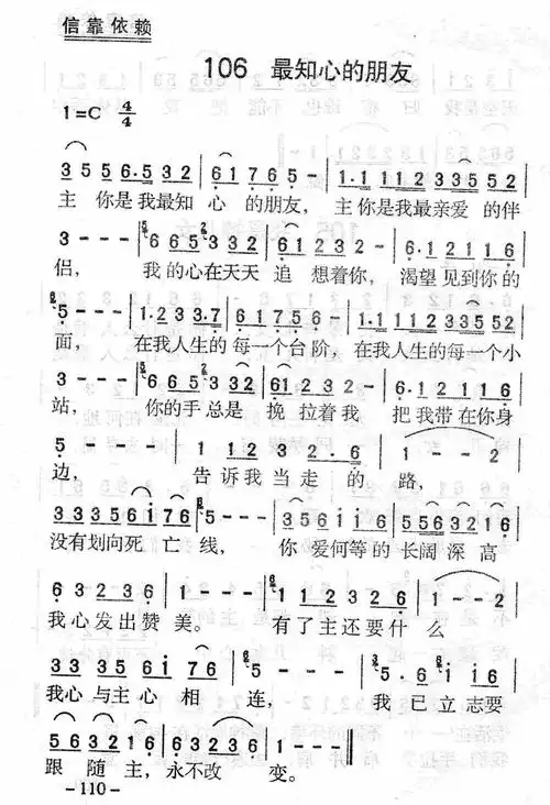 最知心的朋友) / 南窗听雨编辑相关歌谱:[简谱]最知心的朋友 官菲谱