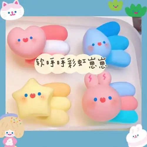 软乎乎少女心流星彩虹崽崽粘土教程