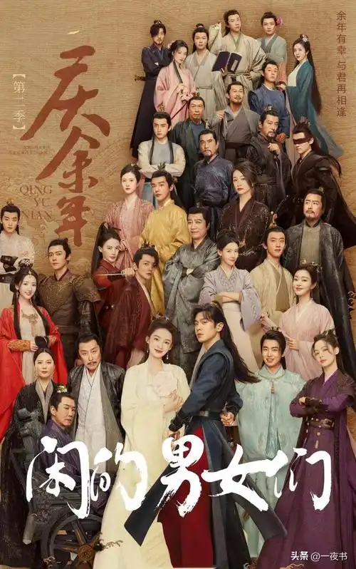 庆余年2定档央视6月播出原班人马悉数回归多位老戏骨加盟