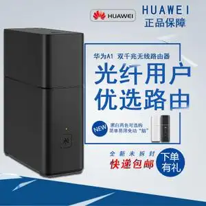 品牌名称: 华为光纤路由器家用