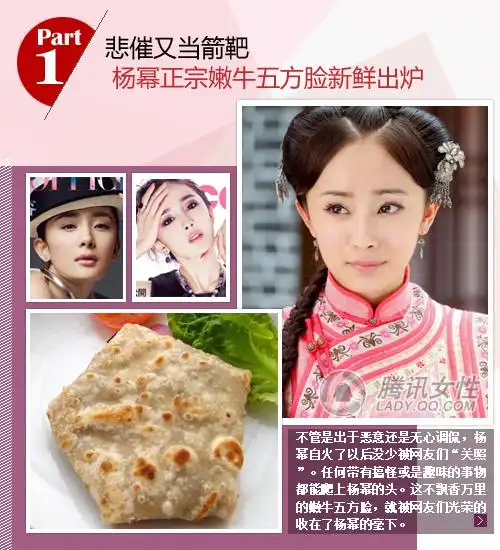 锥子脸敌手 杨幂领衔嫩牛五方脸(图)