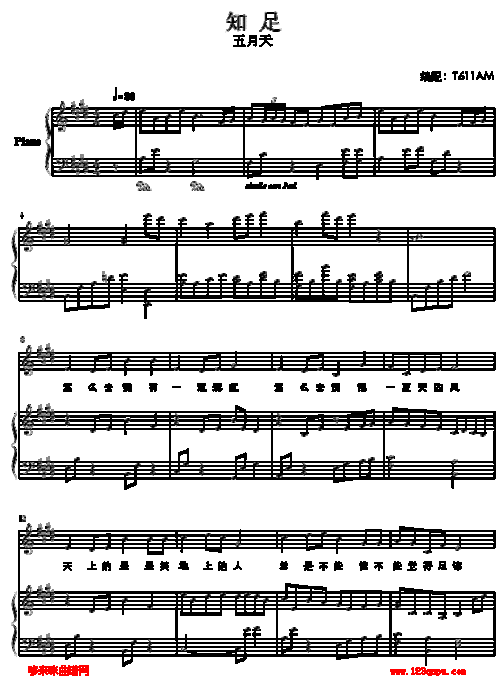 知足弹唱版五月天