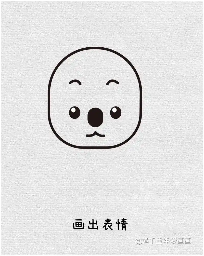 小考拉简笔画.呆萌小考拉,简笔画教程来袭!跟着教程学小考拉简 - 抖音