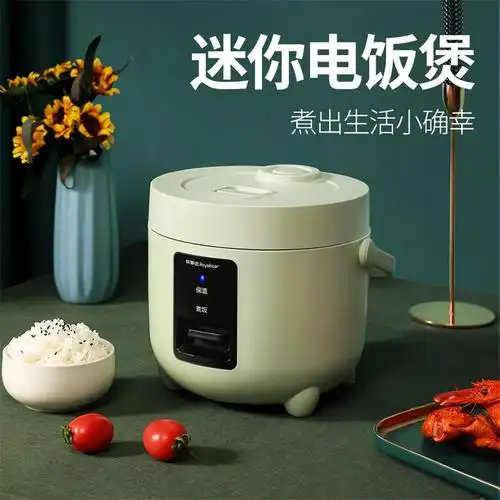荣事达royalstarrx20jy迷你电饭煲2l升小型多功能智能电饭锅单台装