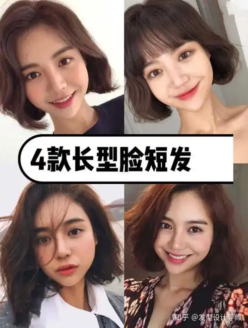 4款长脸短发详解|减龄,显脸小,优化头身比