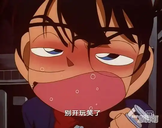 cellur的相册柯南表情包自截图