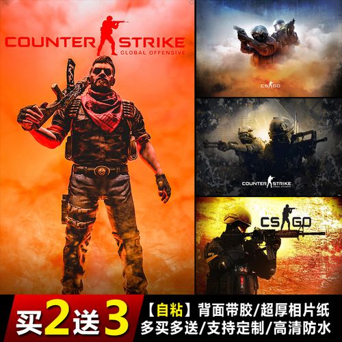 csgo游戏周边海报贴纸卧室宿舍寝室装饰画反恐精英墙贴纸超大定制