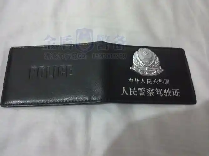 驾驶证皮套 警察驾驶证皮夹 银色警徽公安证件皮套 警车准驾证件套