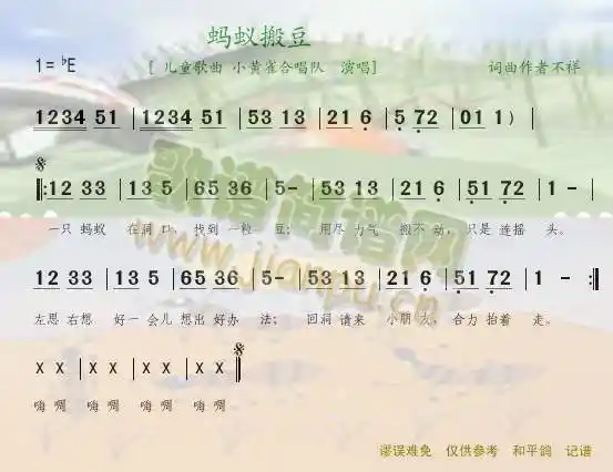 蚂蚁搬豆 歌谱简谱网