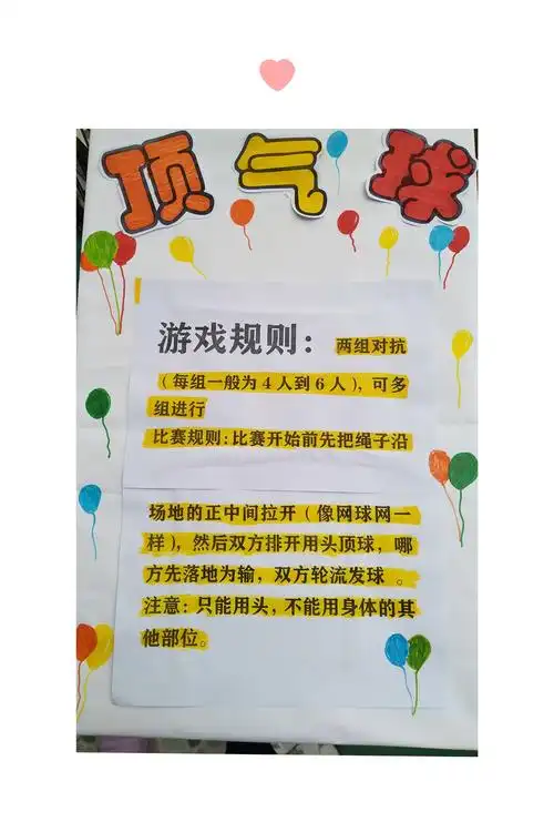 "趣味游园,追忆童年"——佳贝幼儿园六一游园活动