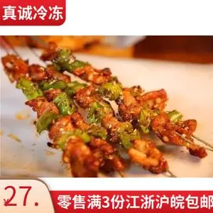 零售青椒脆骨串20串猪脆骨串月亮骨串烧烤脆骨串冷冻油炸烧烤食材