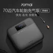70迈车载充气泵汽车车用轮胎打气泵打气筒冲气启动车胎气泵加