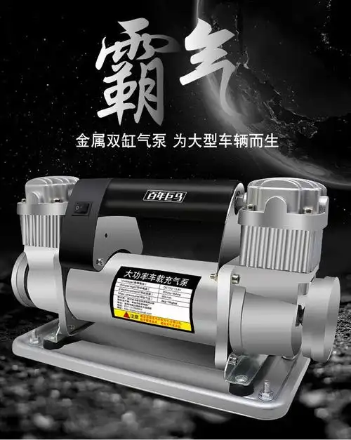 大货车车载充气泵百年巨马双缸大功率货车越野轮胎打气泵高压汽车打