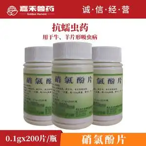 兽药 硝氯酚片 兽用肝片吸虫药猪 牛 羊用 驱虫药200片硝氯酚包邮